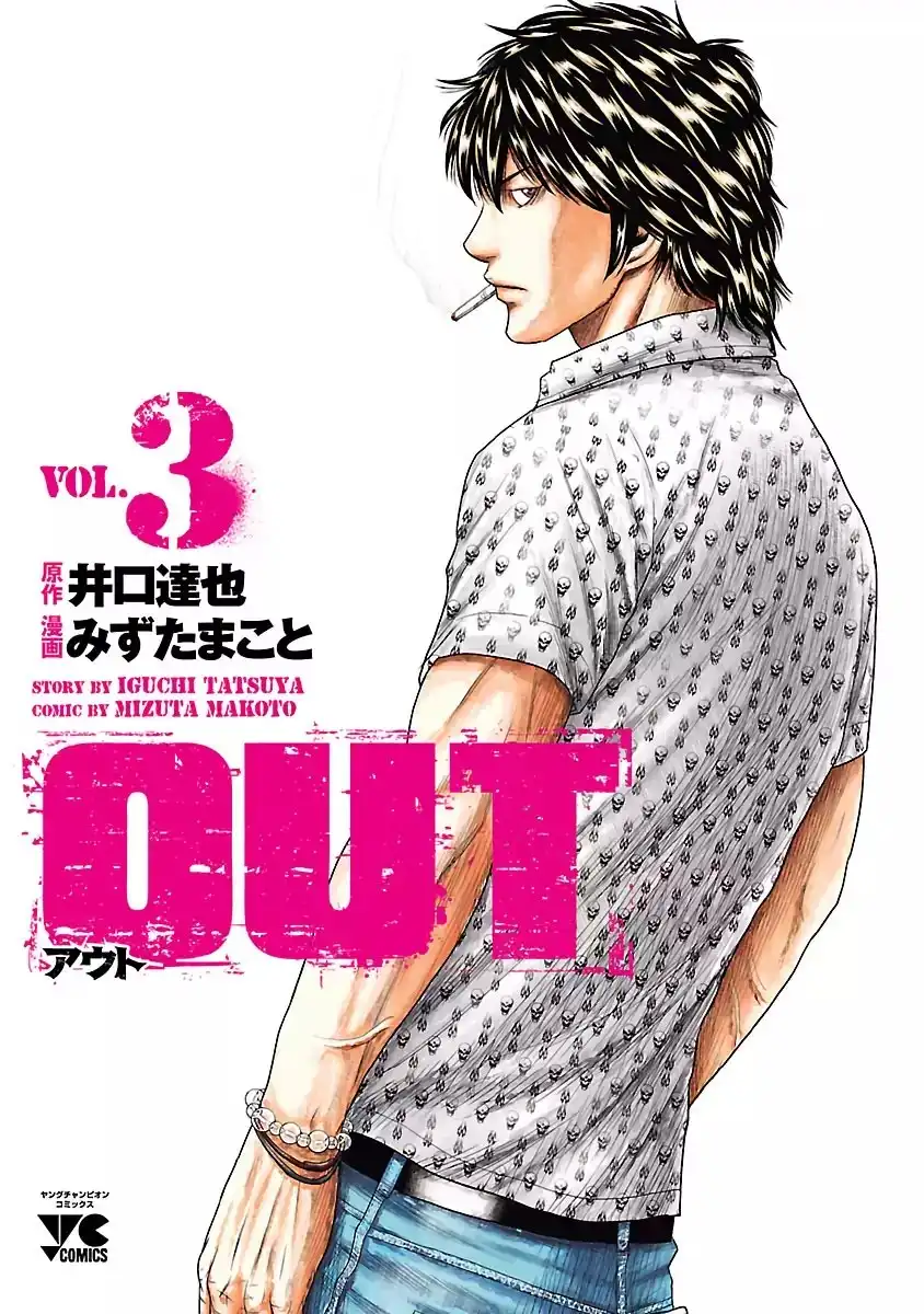 Out (Makoto Mizuta) Chapter 19 3